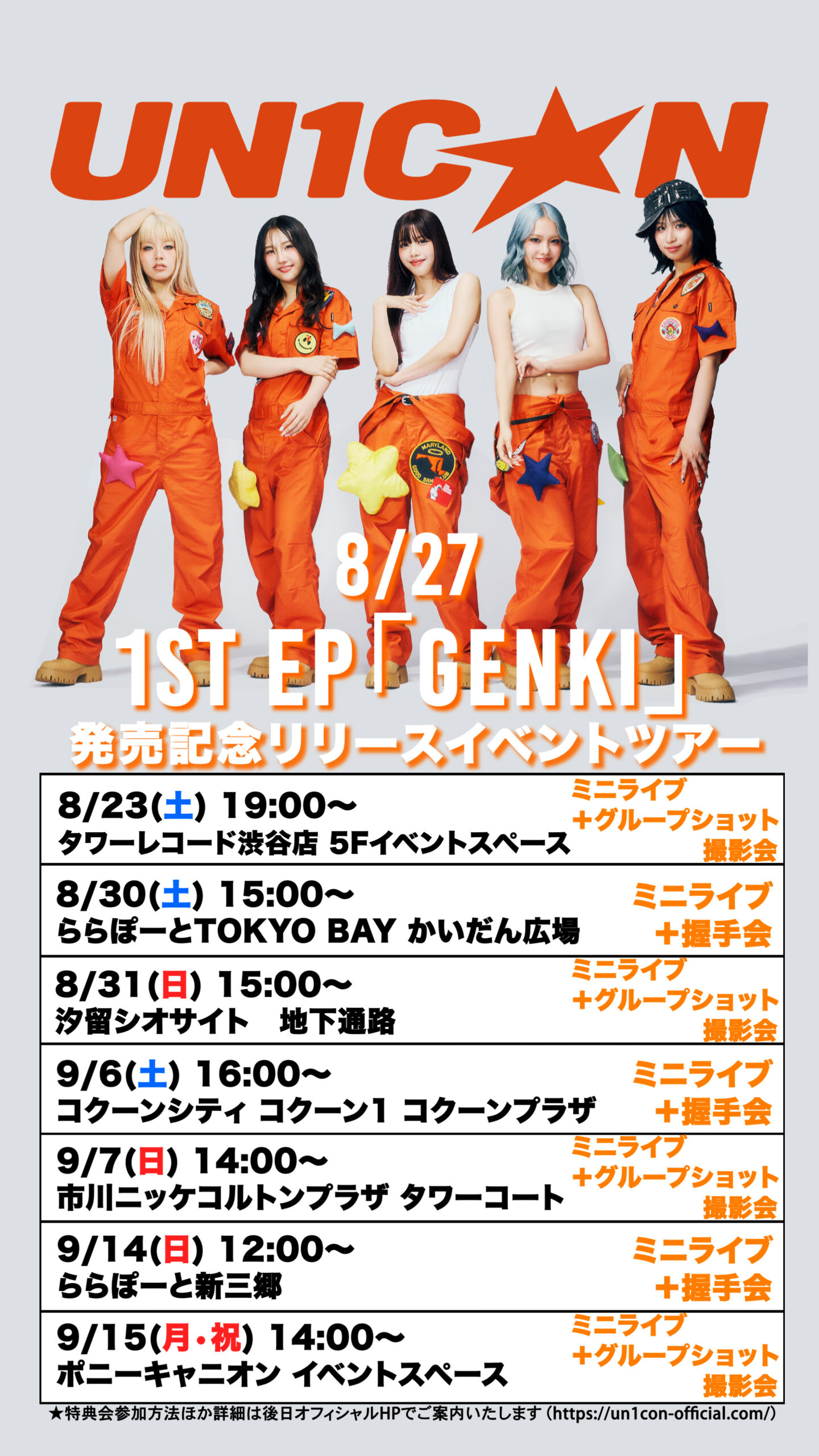 1st EP「GENKI」発売記念リリースイベント＠埼玉 コクーンシティ 