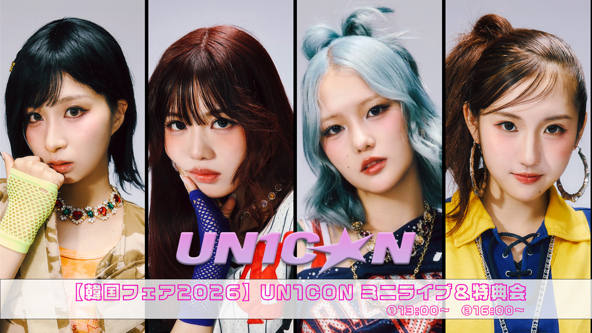 KPOPアイドル TWICE・ITZYの妹！K-POP人気ガールズアイドルグループNMIXX、日本初